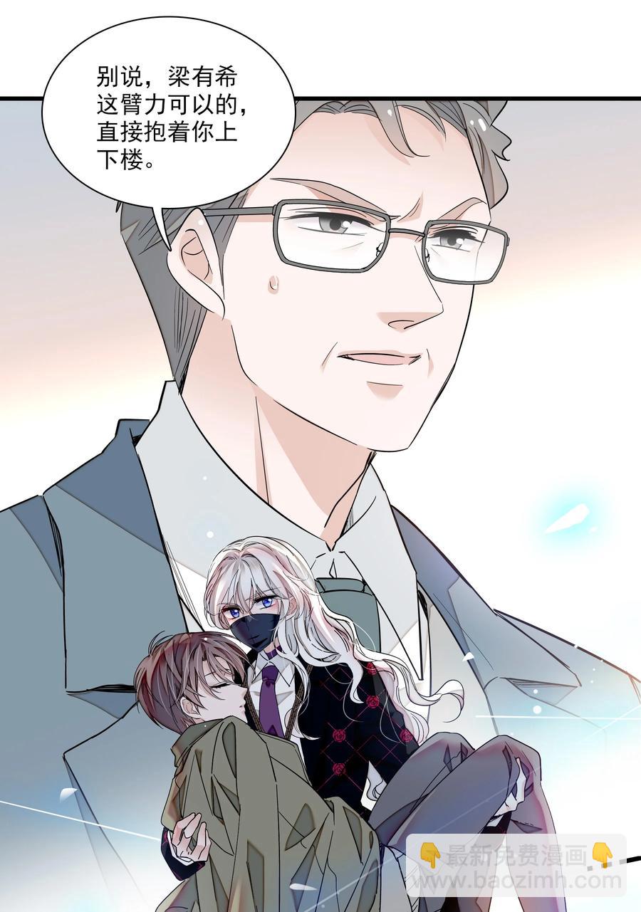 079 泥塑风波-第89话