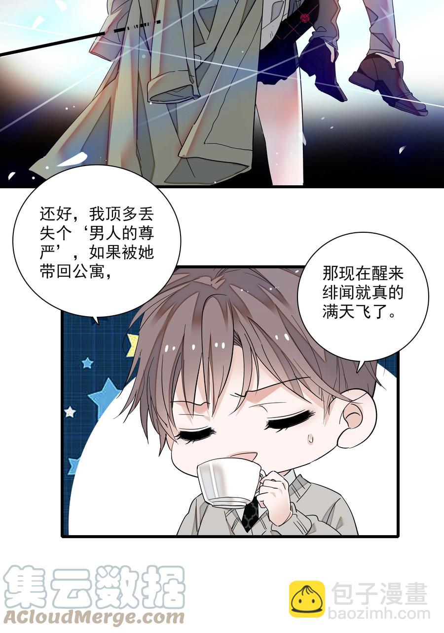 079 泥塑风波-第89话