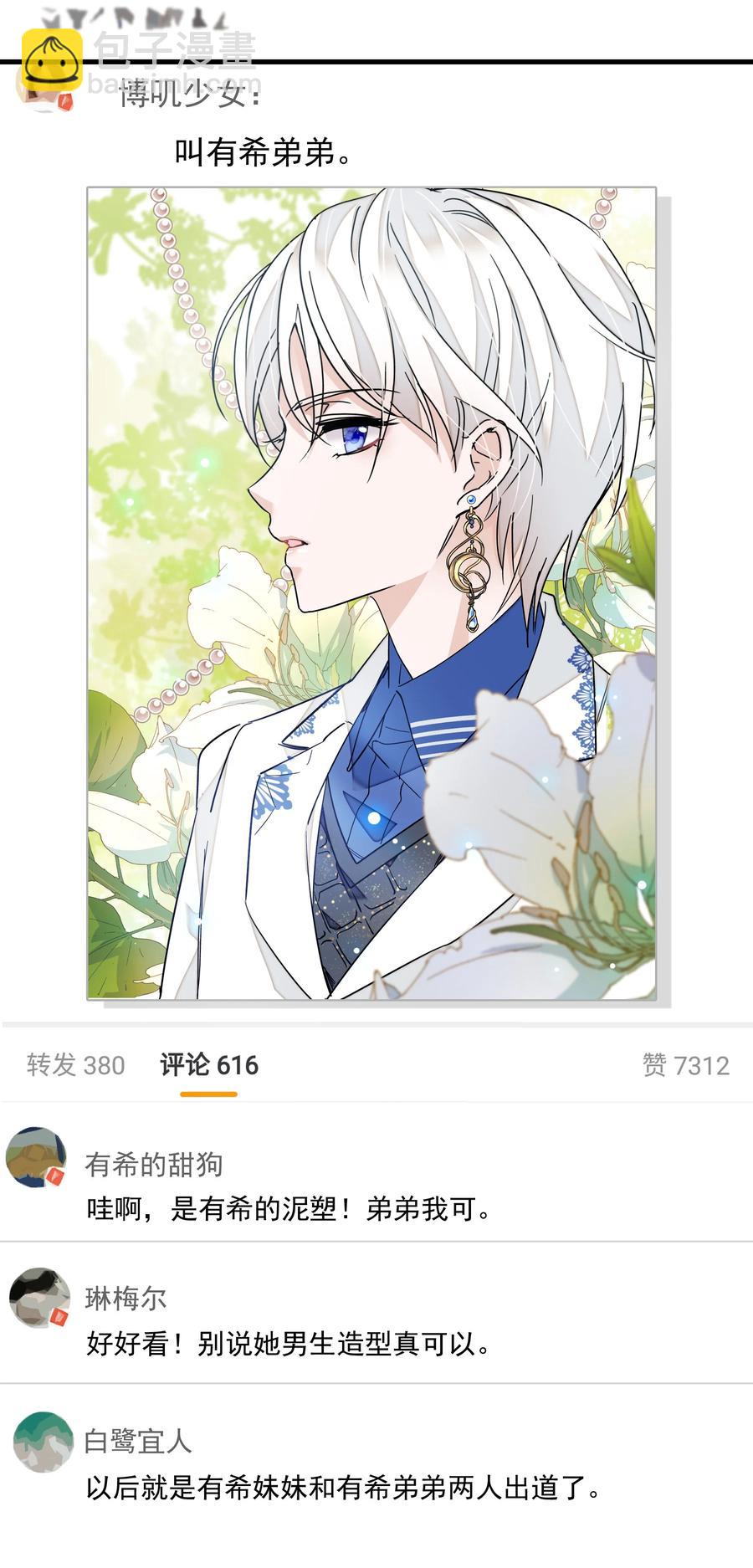 079 泥塑风波-第89话