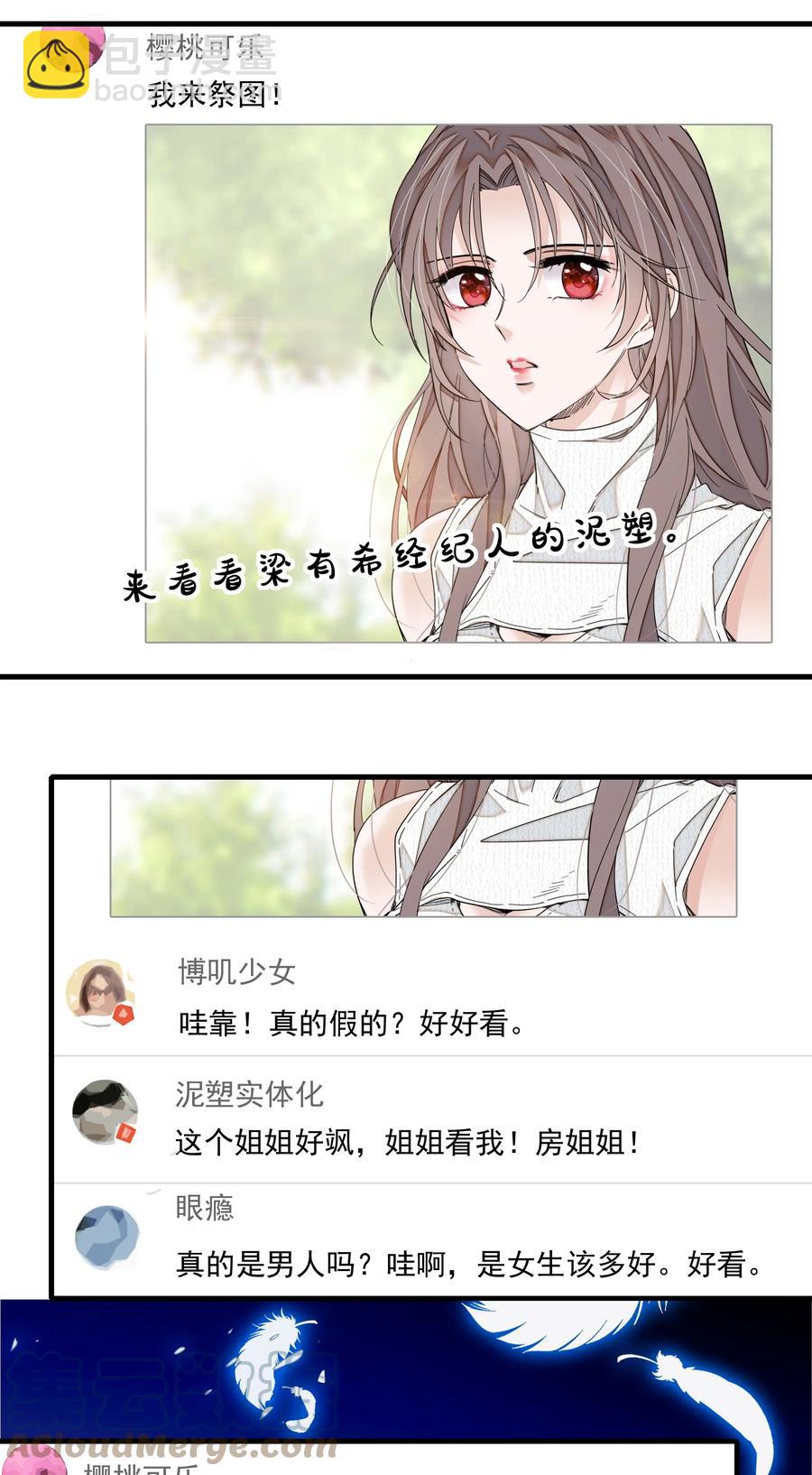 079 泥塑风波-第89话