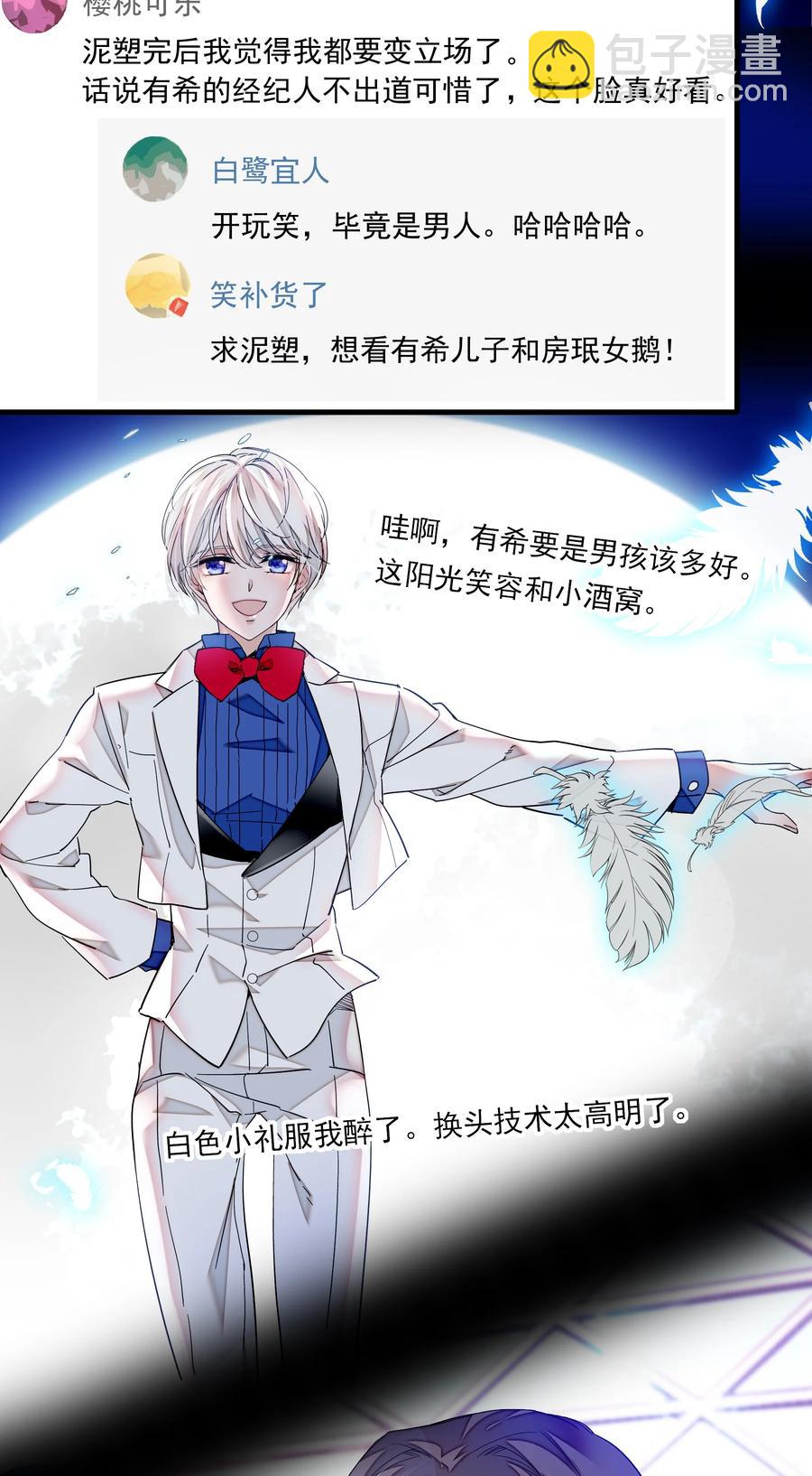 079 泥塑风波-第89话