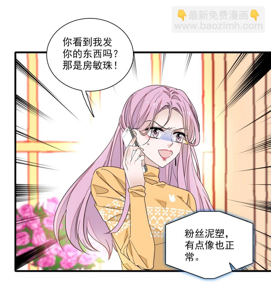 079 泥塑风波-第89话