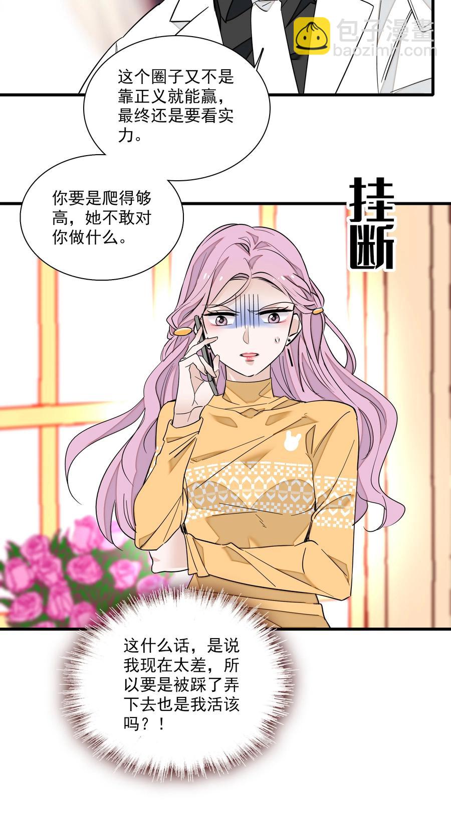 079 泥塑风波-第89话