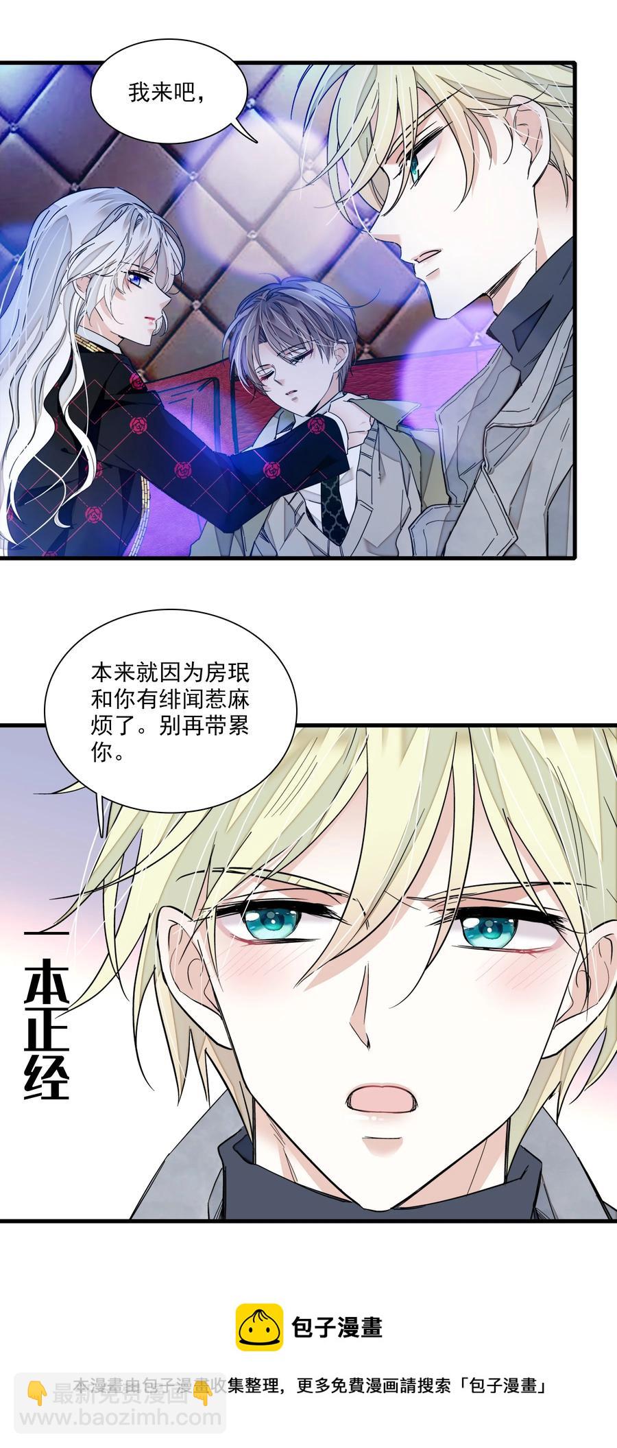 079 泥塑风波-第89话