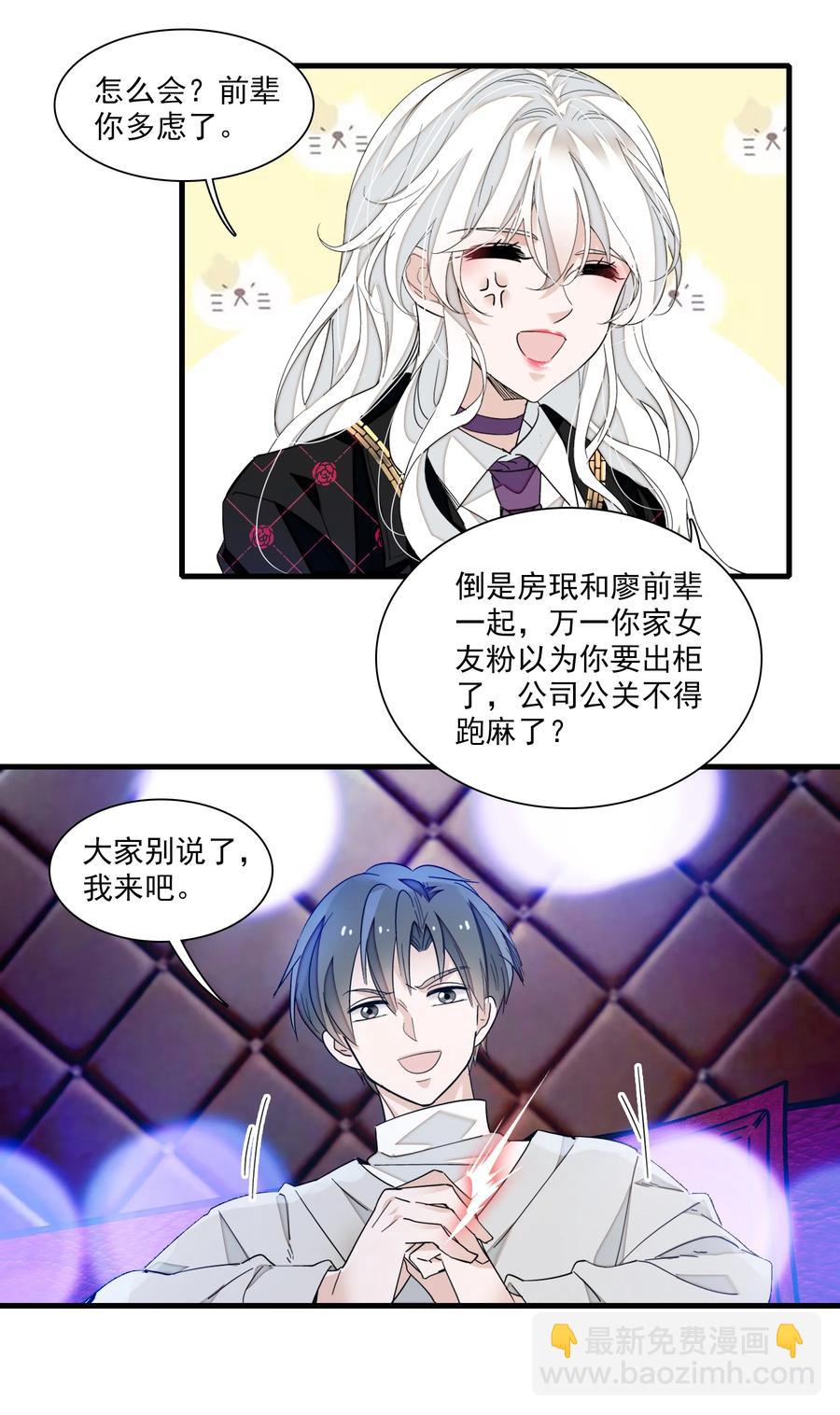 079 泥塑风波-第89话