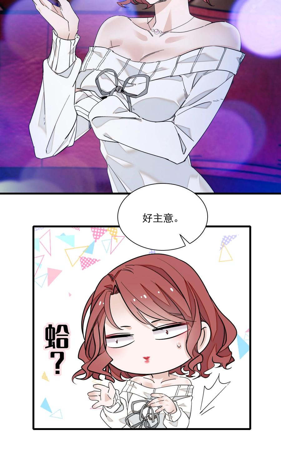 079 泥塑风波-第89话