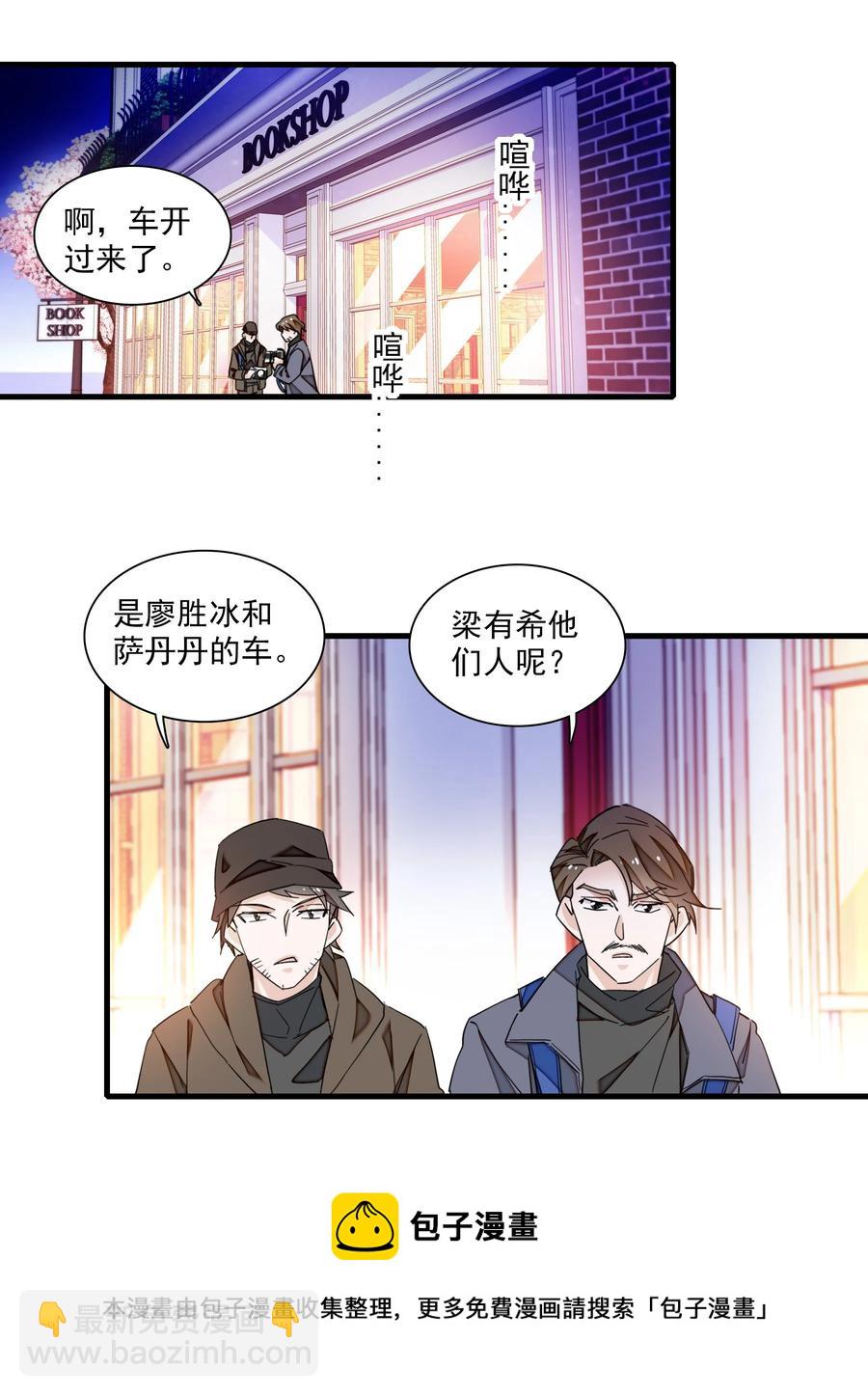 079 泥塑风波-第89话