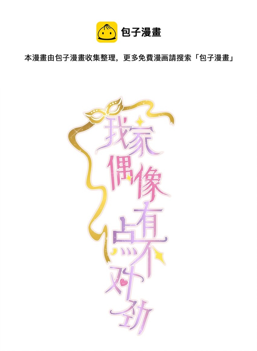 番外 新春番外-第91话