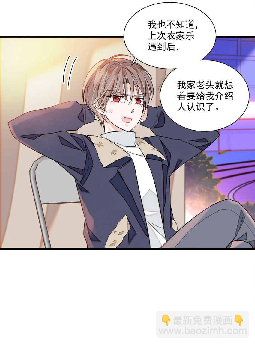 番外 新春番外-第91话