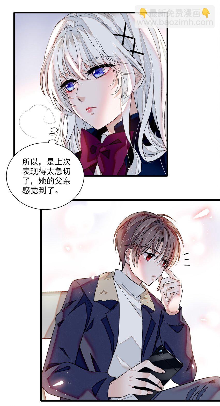 番外 新春番外-第91话