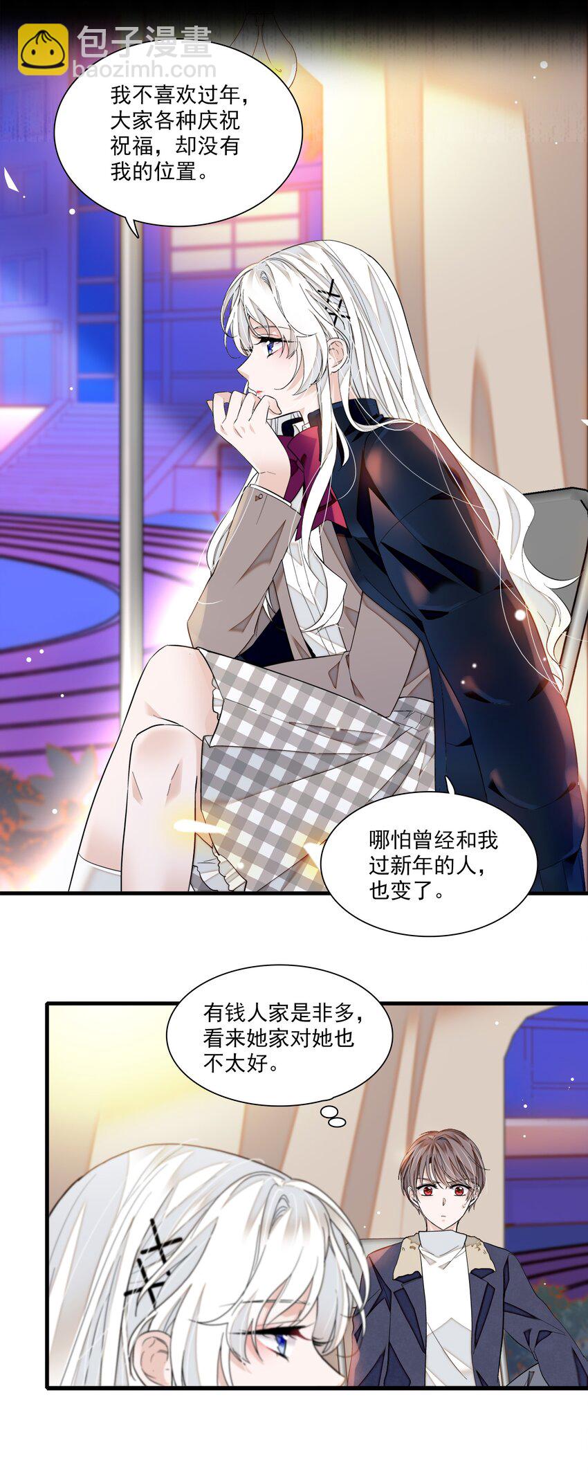 番外 新春番外-第91话