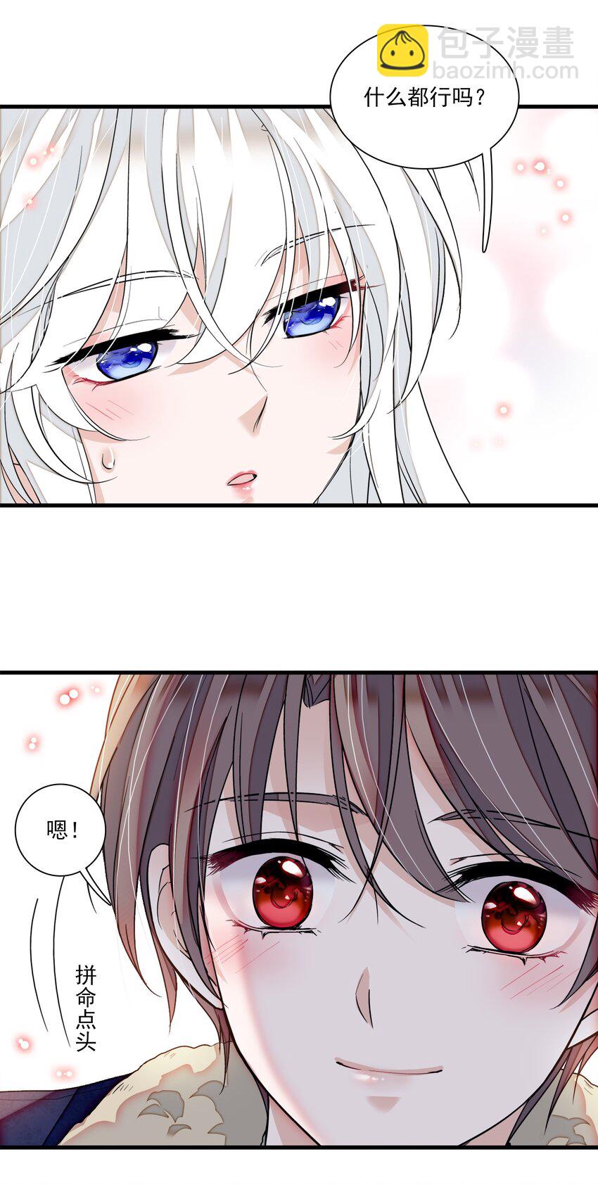 番外 新春番外-第91话