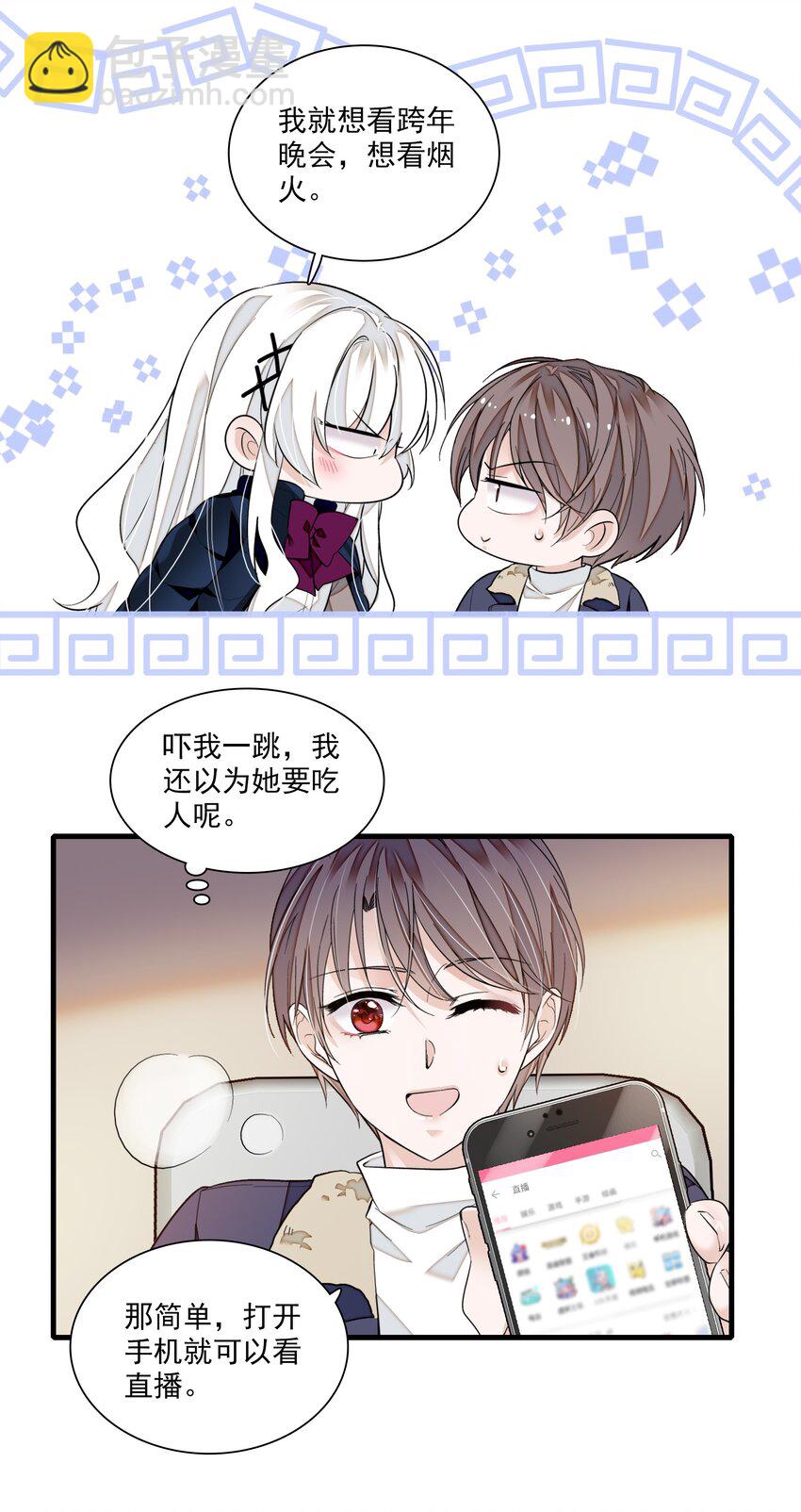 番外 新春番外-第91话