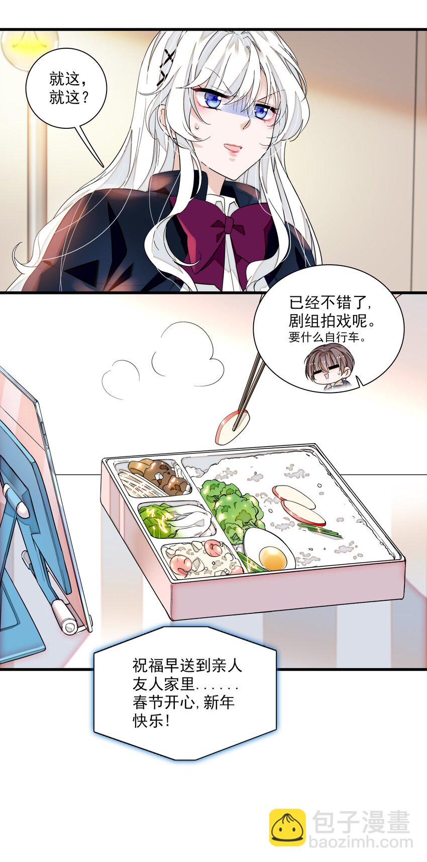 番外 新春番外-第91话