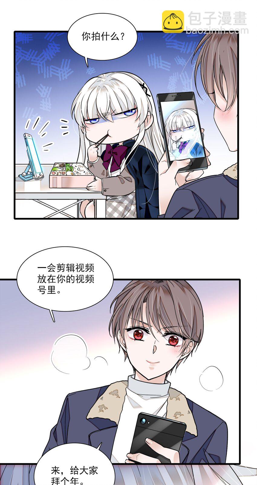 番外 新春番外-第91话