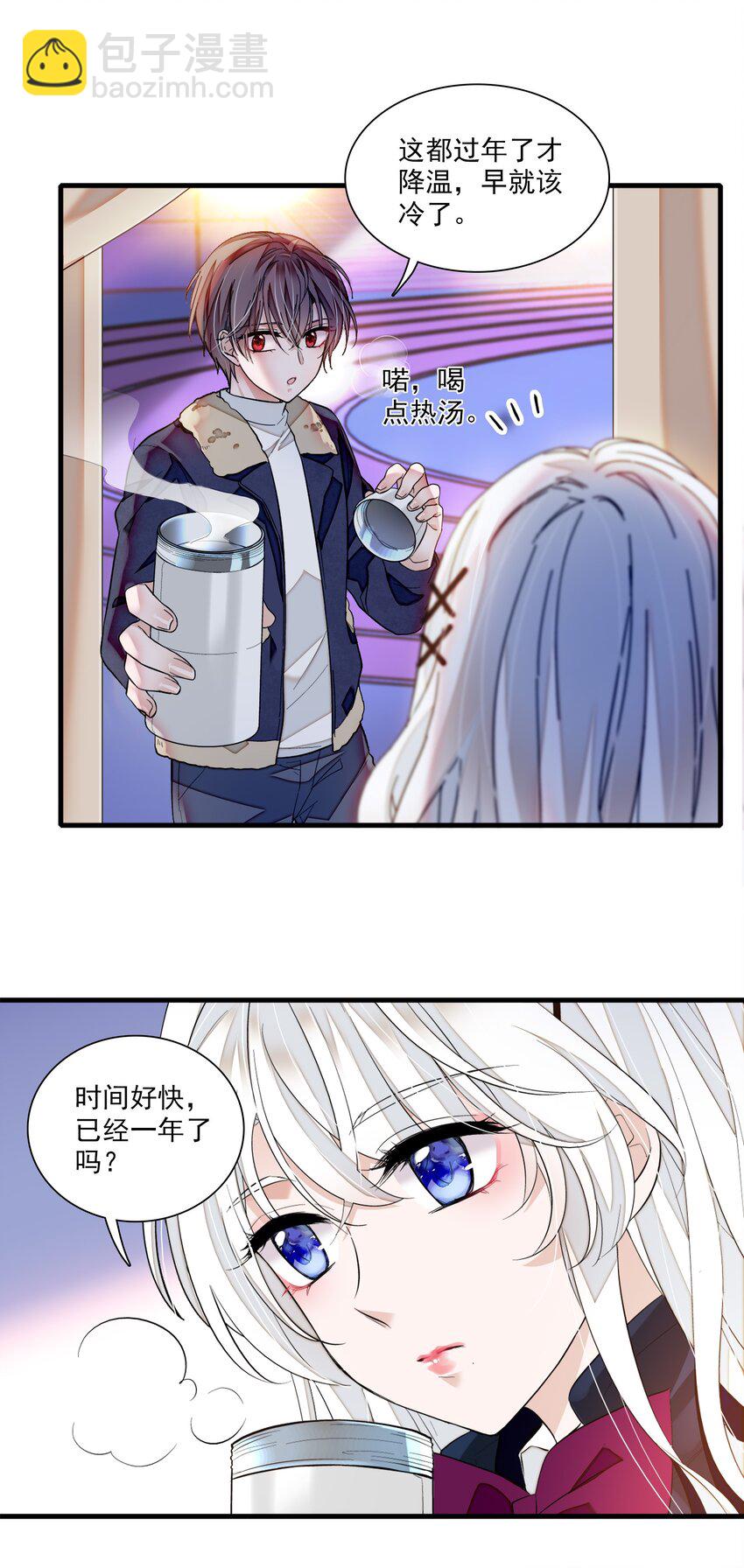 番外 新春番外-第91话