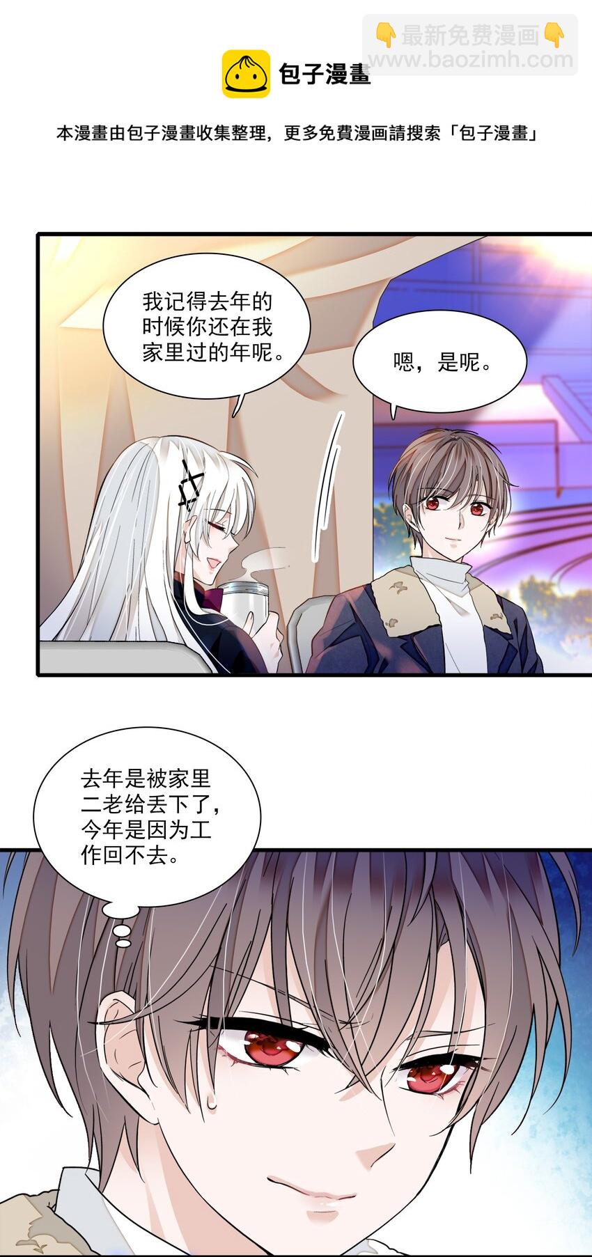 番外 新春番外-第91话