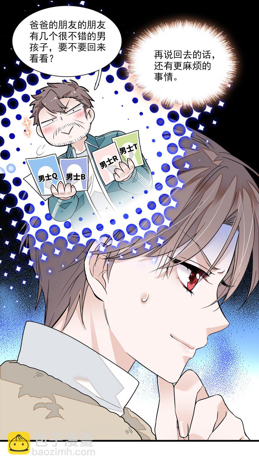 番外 新春番外-第91话