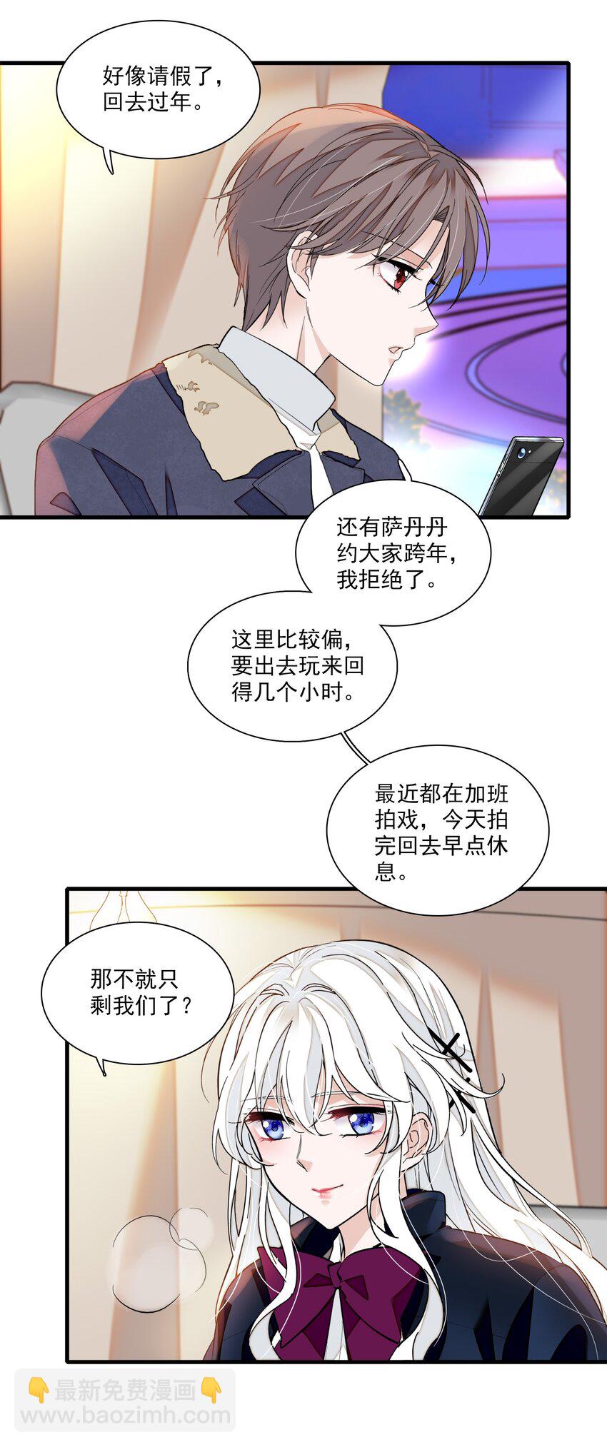 番外 新春番外-第91话