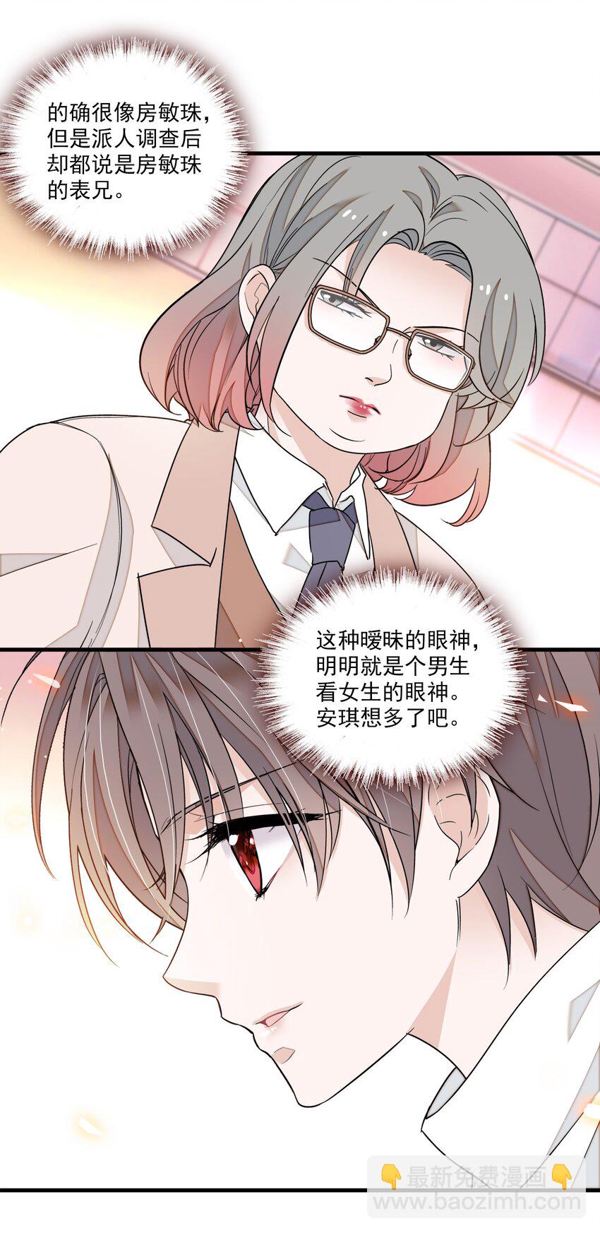 82 男厕惊魂-第93话