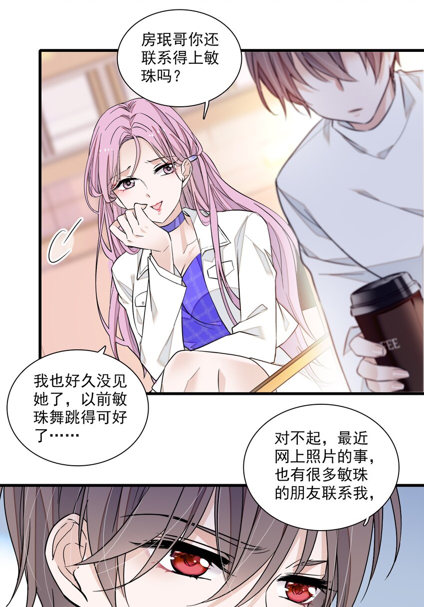 82 男厕惊魂-第93话