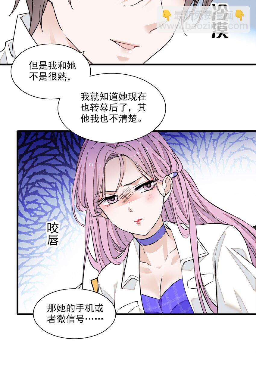 82 男厕惊魂-第93话