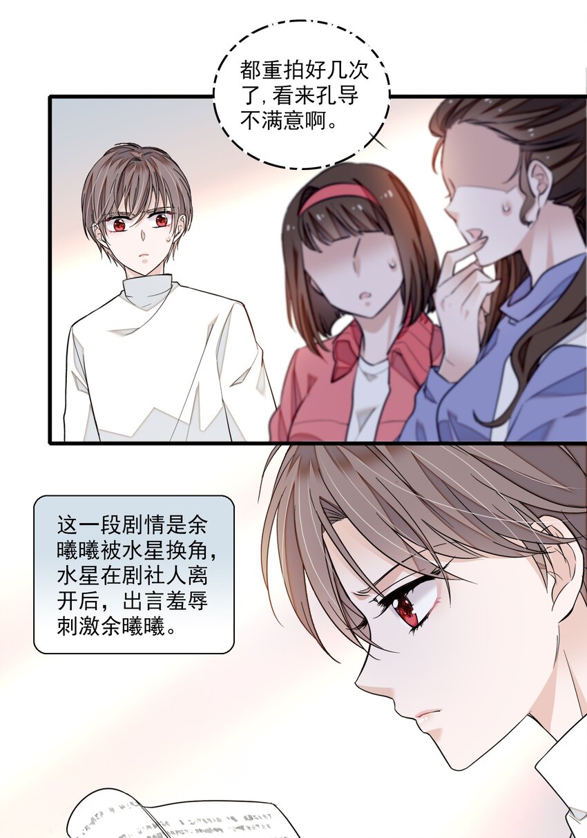 82 男厕惊魂-第93话