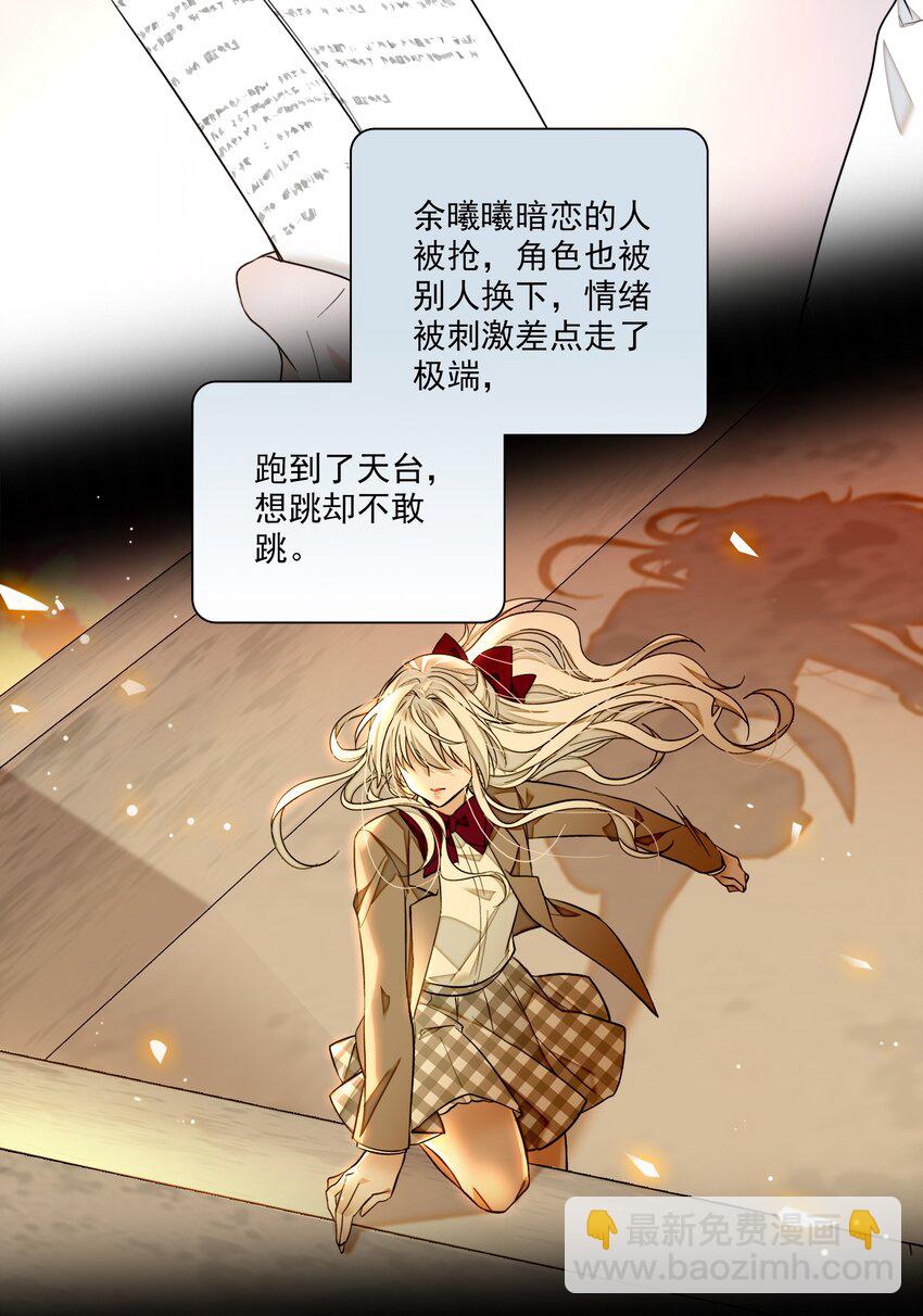 82 男厕惊魂-第93话