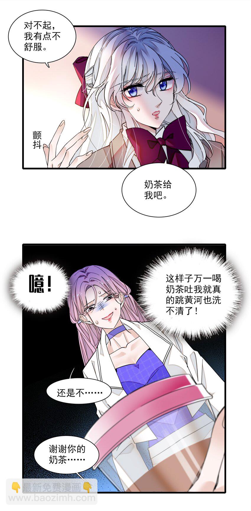 84 你这个野种-第95话