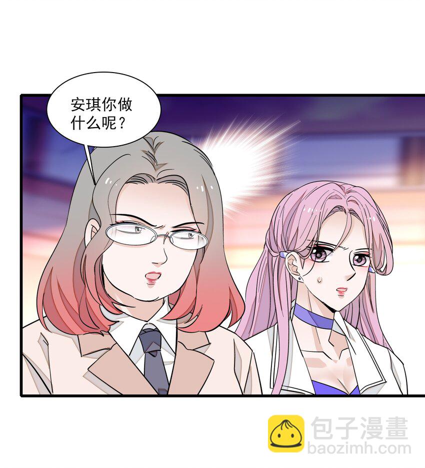 84 你这个野种-第95话