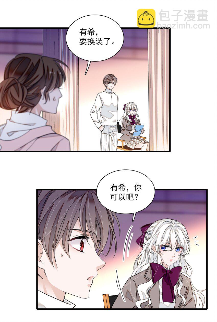 84 你这个野种-第95话