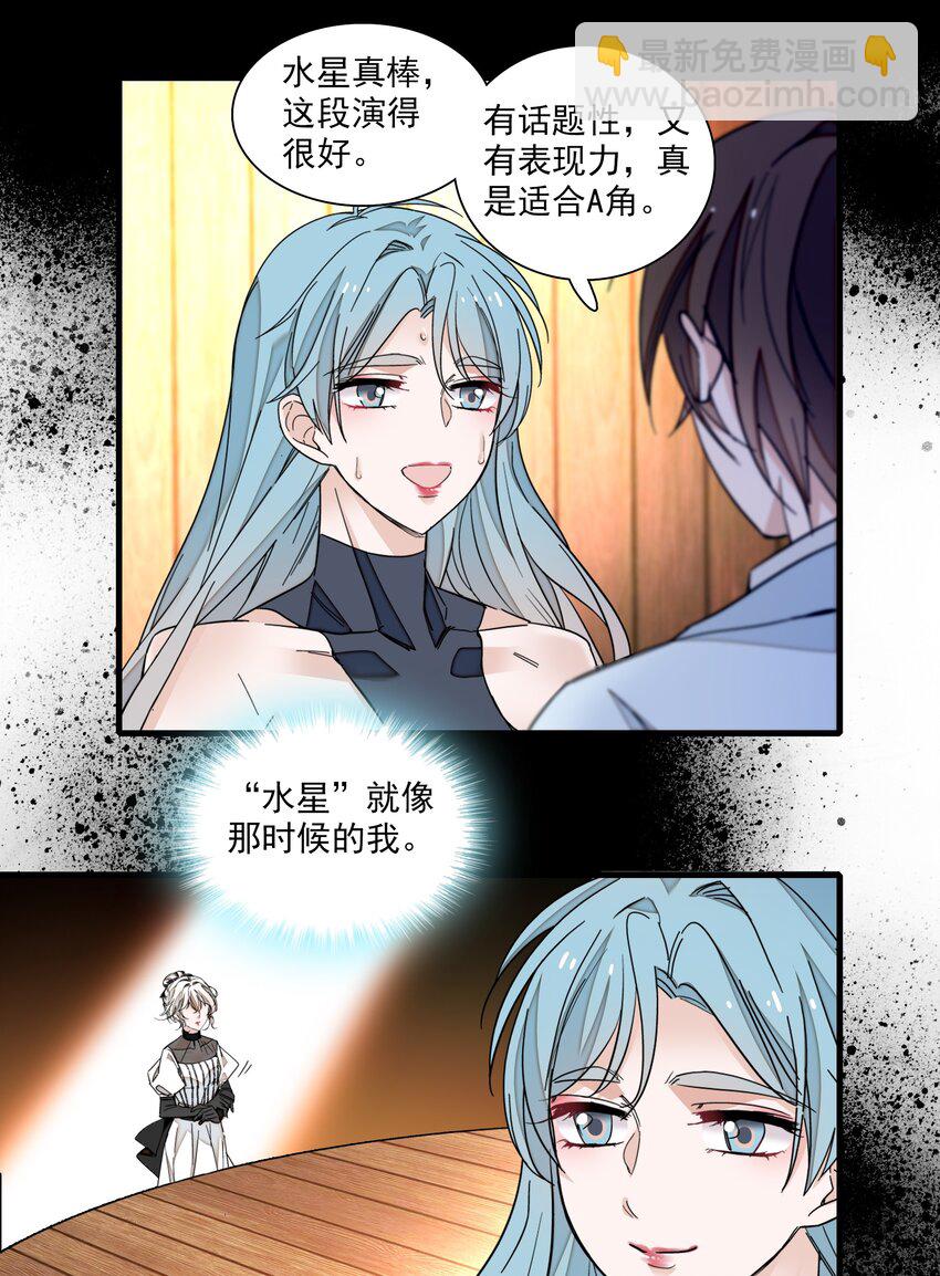 84 你这个野种-第95话