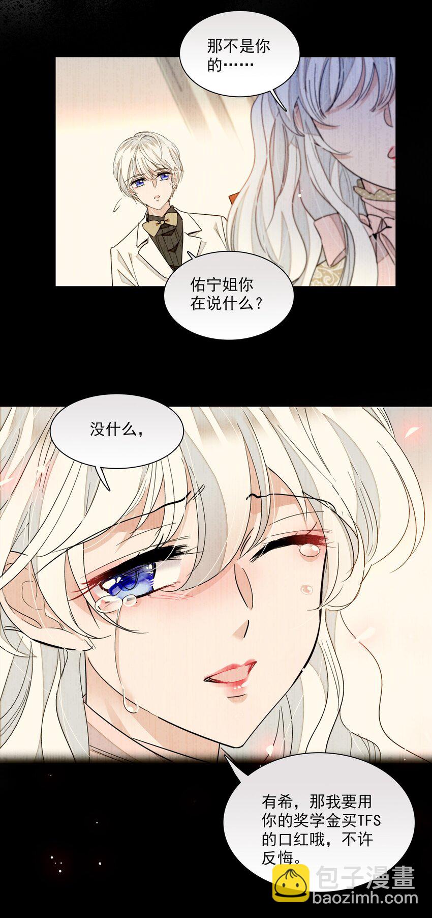 84 你这个野种-第95话