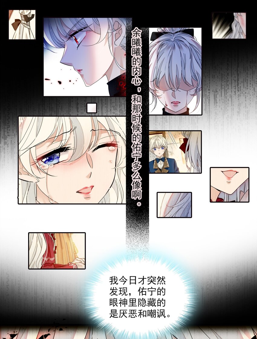 84 你这个野种-第95话