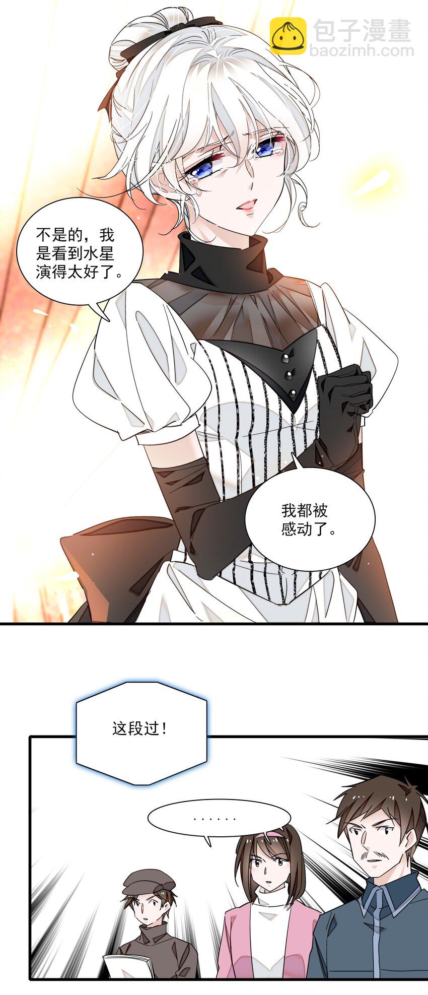 84 你这个野种-第95话