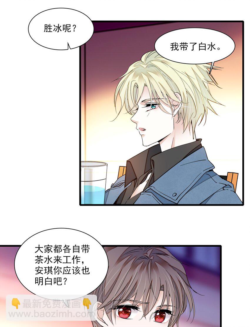 84 你这个野种-第95话