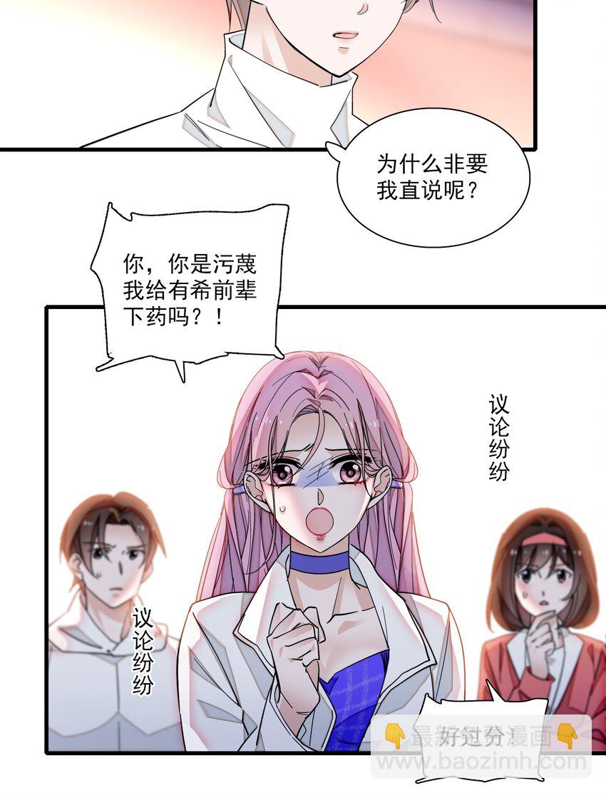 84 你这个野种-第95话