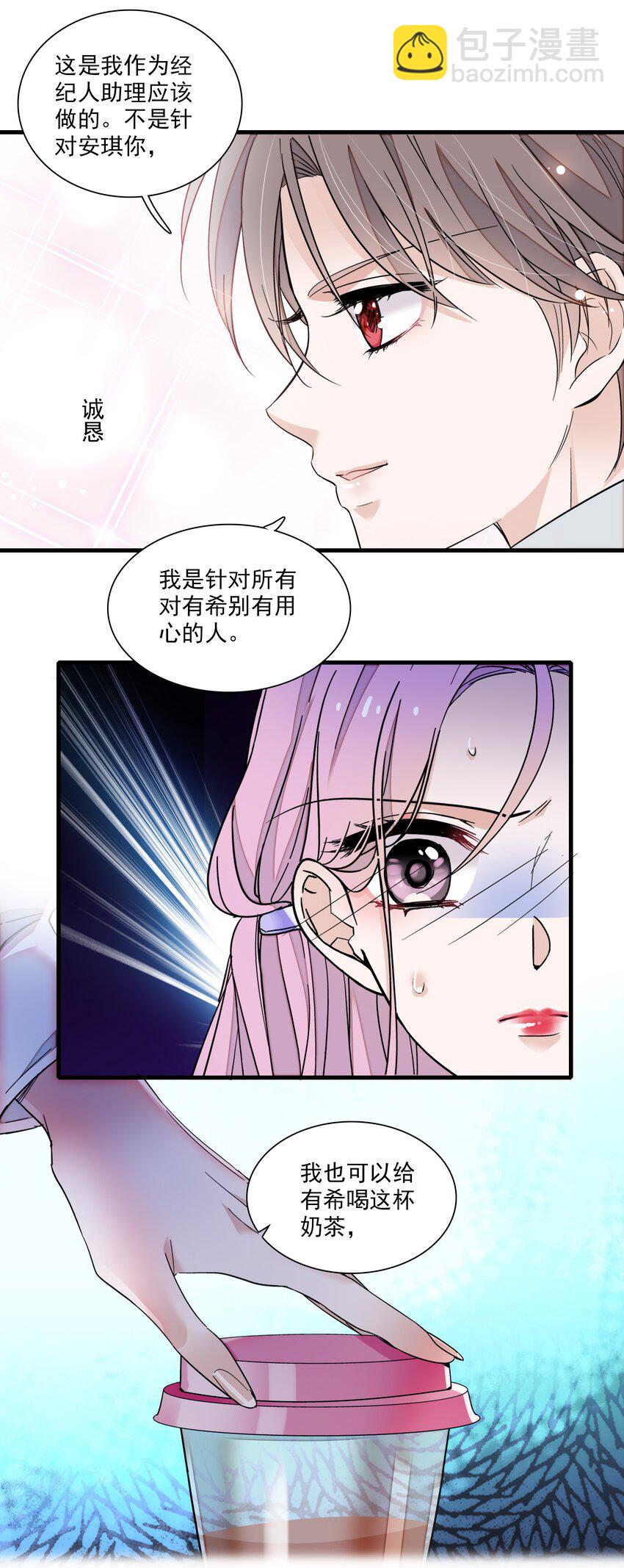 84 你这个野种-第95话