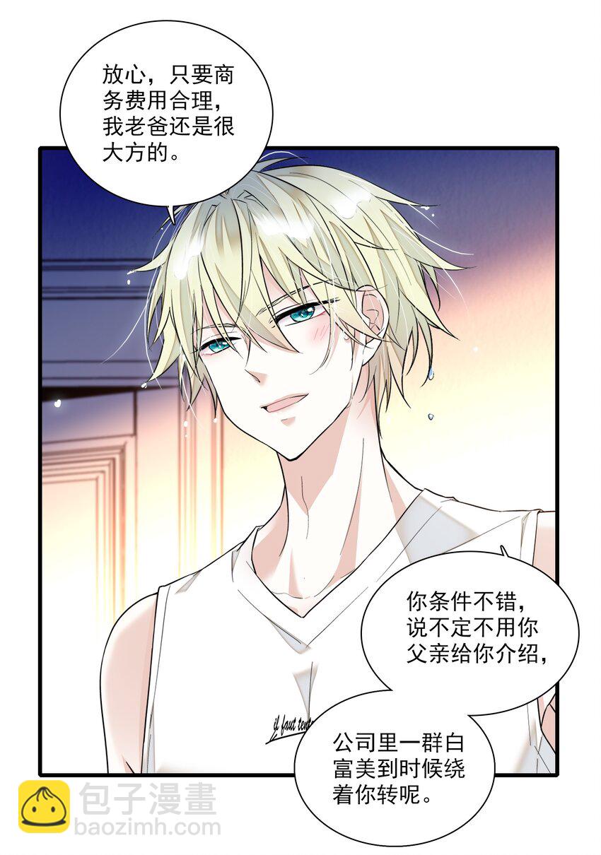 86 你看到了吧？-第97话