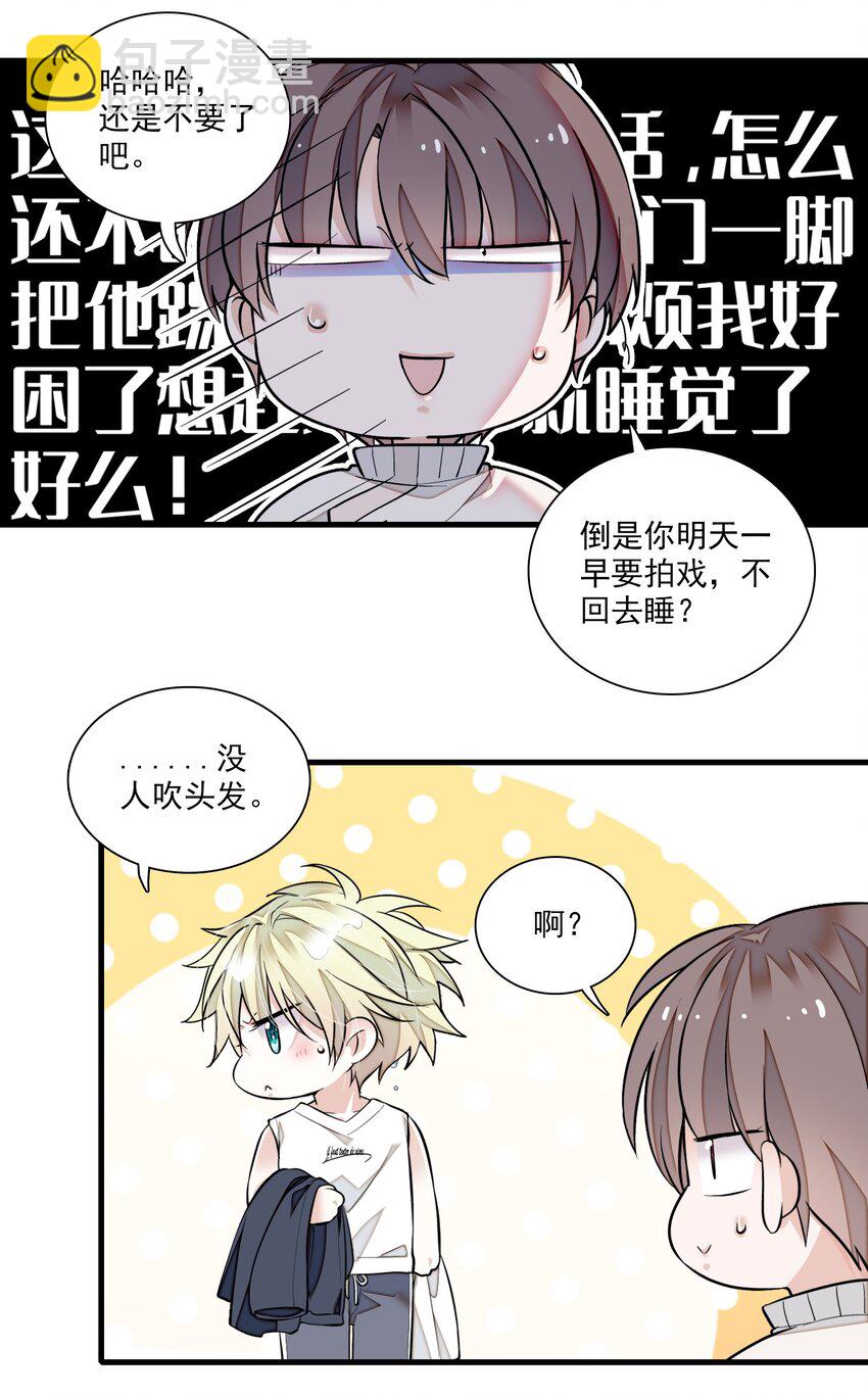 86 你看到了吧？-第97话