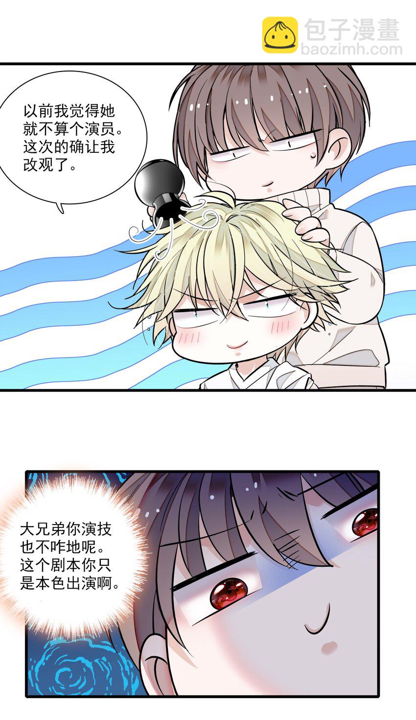 86 你看到了吧？-第97话