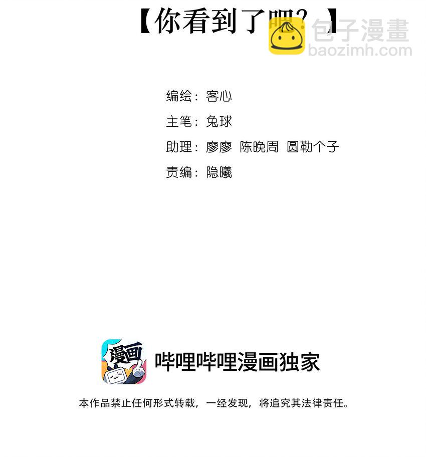 86 你看到了吧？-第97话