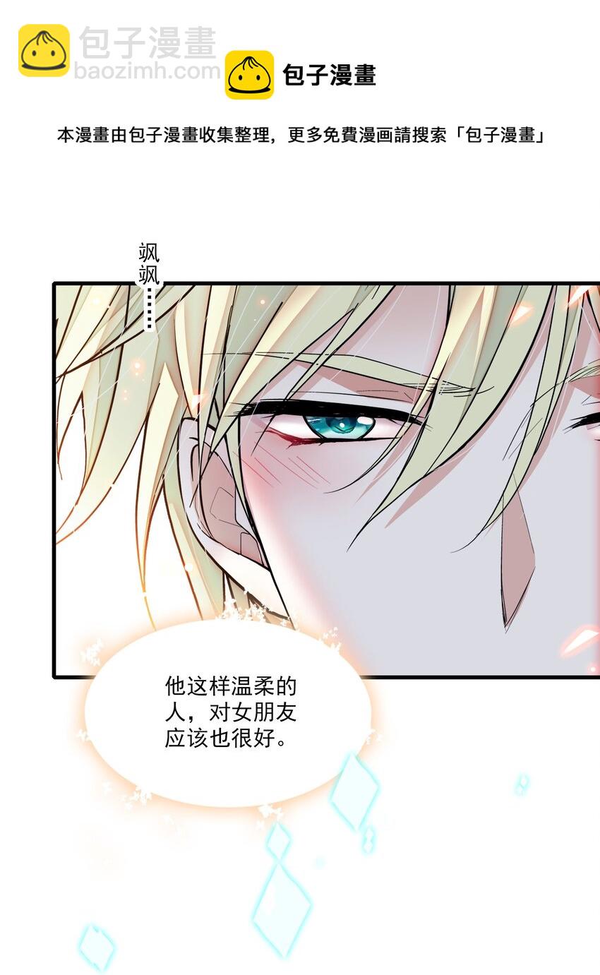 86 你看到了吧？-第97话