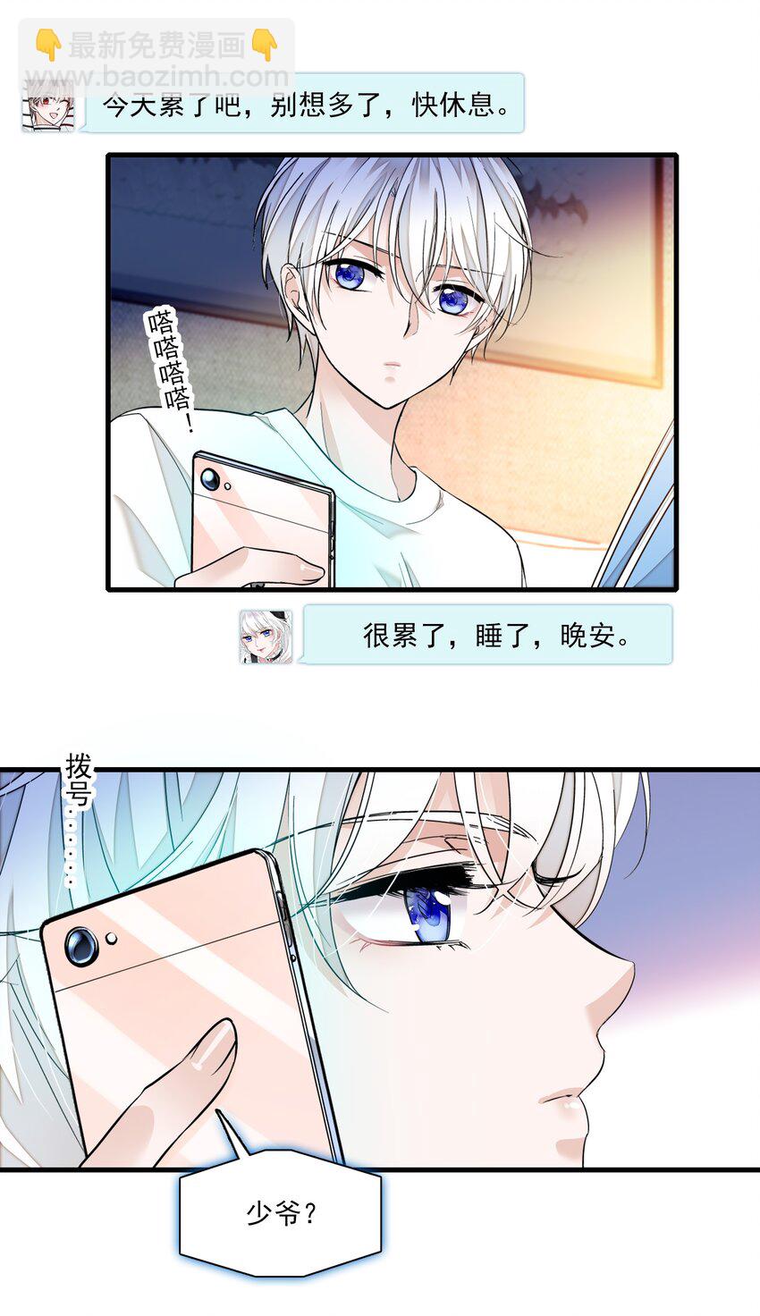 86 你看到了吧？-第97话