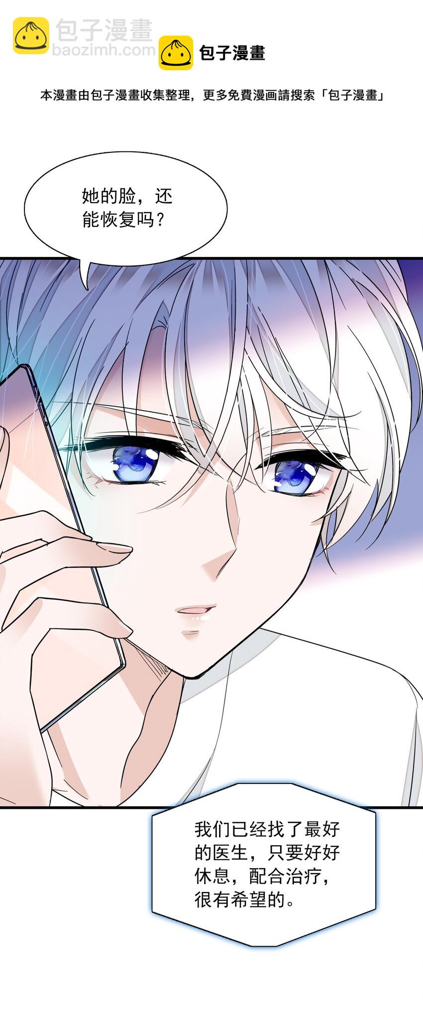 86 你看到了吧？-第97话