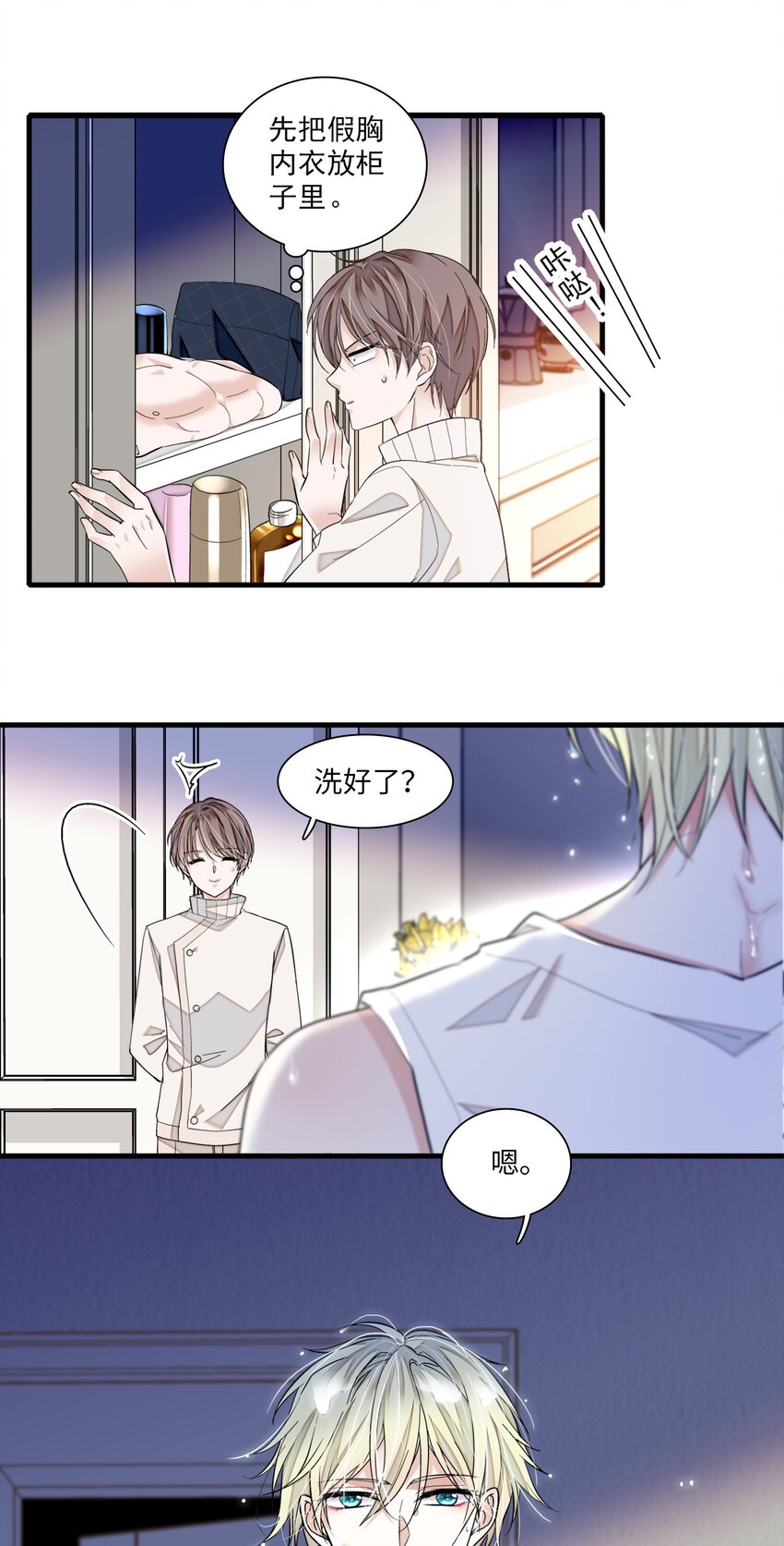 86 你看到了吧？-第97话