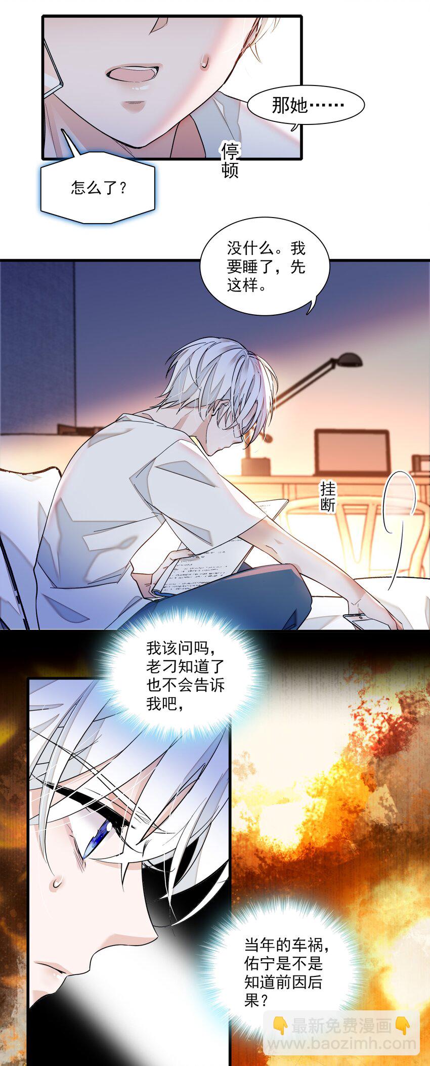 86 你看到了吧？-第97话