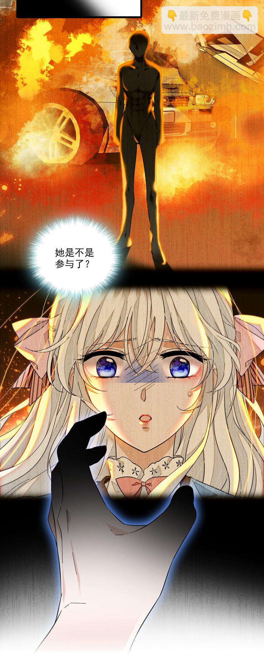 86 你看到了吧？-第97话