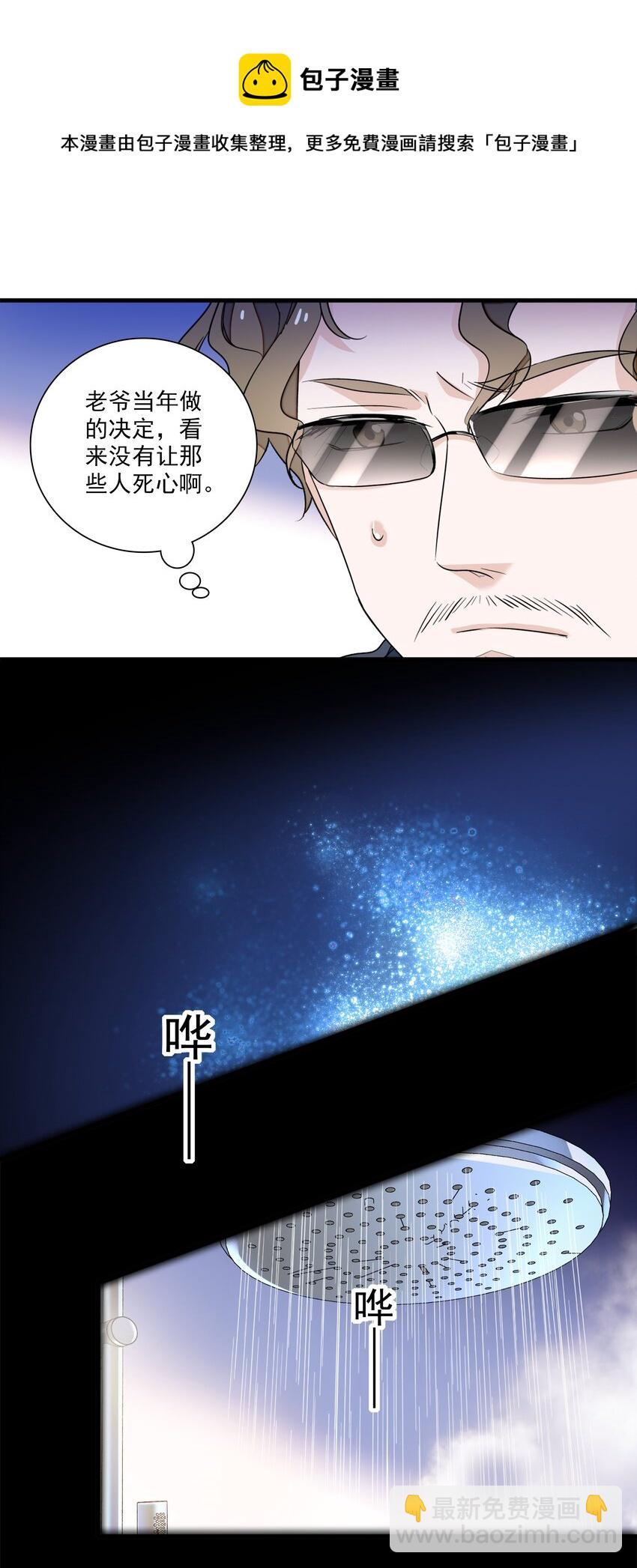 86 你看到了吧？-第97话