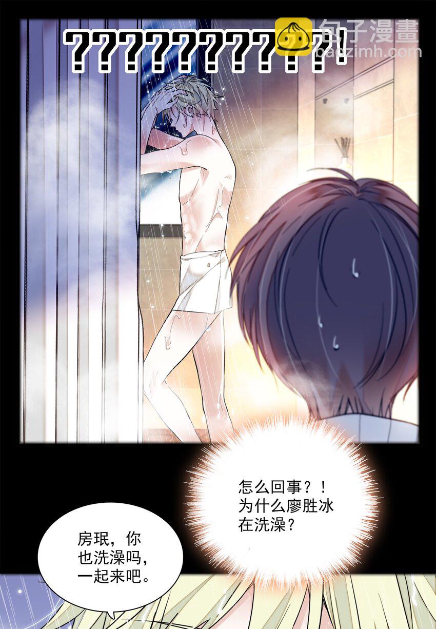 86 你看到了吧？-第97话